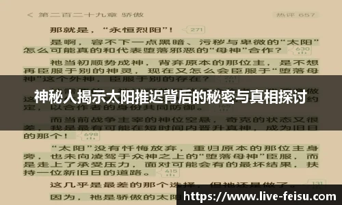 飞速高清直播