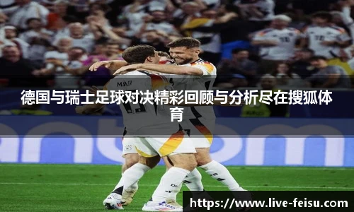 飞速直播