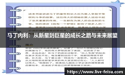 飞速体育直播