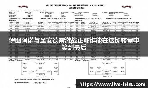 飞速直播